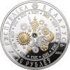 2012 - Belarus 20 Roubles - Year of the Snake Gilded with Swarovski Elements (Obr. 0)