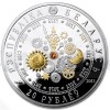 2013 - Belarus 20 Roubles - Year of the Horse Gilded with Swarovski Elements (Obr. 0)