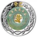 World Coins 2013 - Laos 2000 KIP Lunar Year of the Snake with Jade - Proof