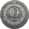 Belarus 20 BYR - Zodiac with Zircons - Sagittarius (Obr. 0)