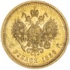 1886 - Russia 5 Rubles (Obr. 1)