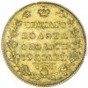 1828 - Russia 5 Roubles SPB-PD (Obr. 0)